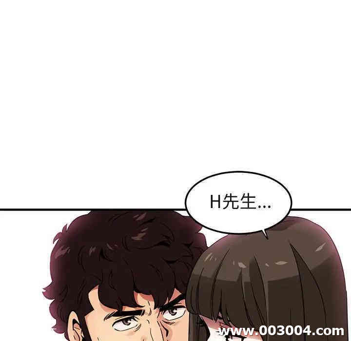 闯入我们家的H先生