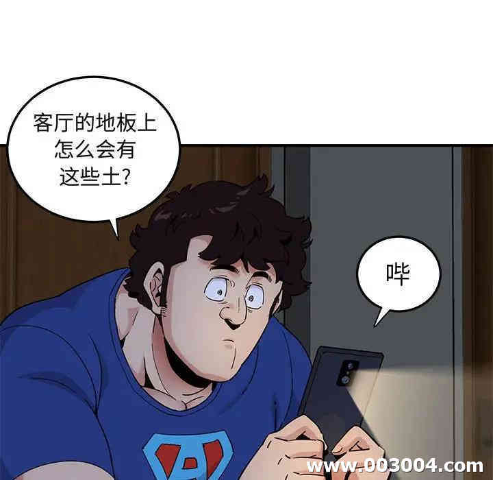 闯入我们家的H先生