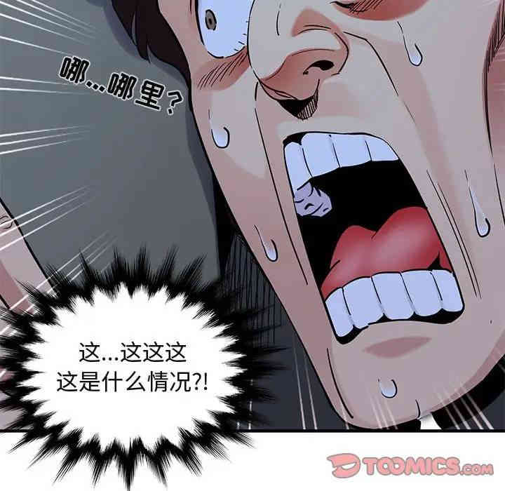 闯入我们家的H先生