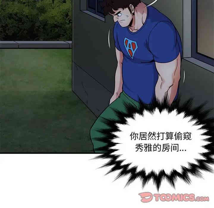 闯入我们家的H先生