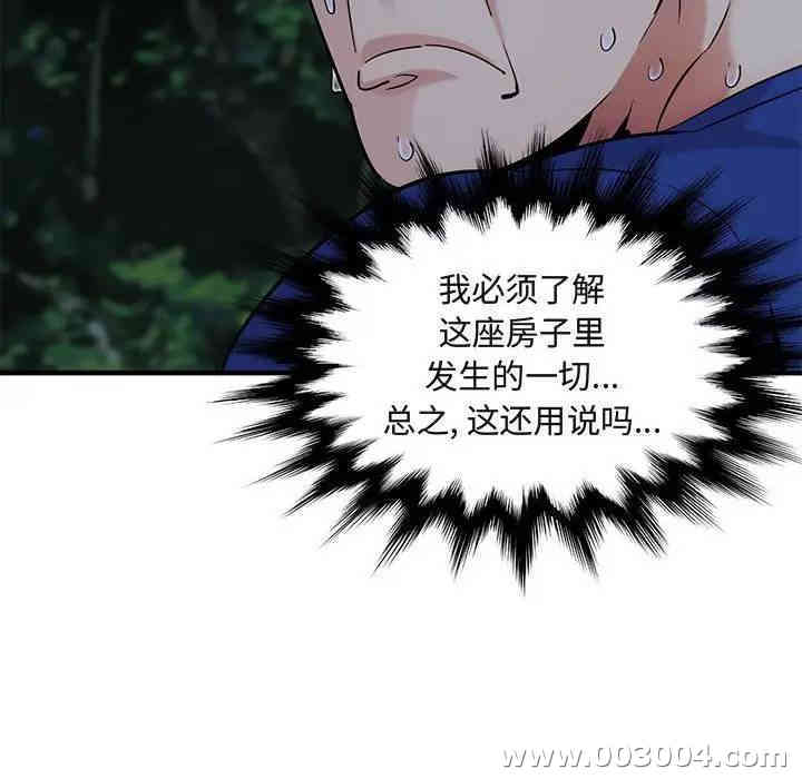 闯入我们家的H先生