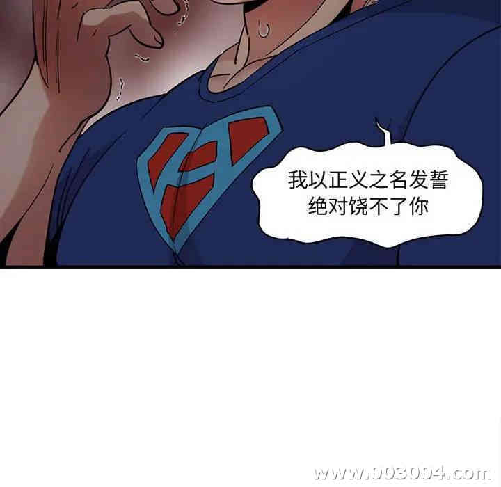 闯入我们家的H先生