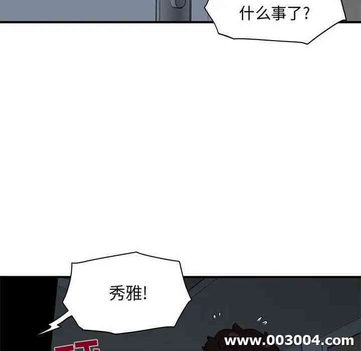 闯入我们家的H先生