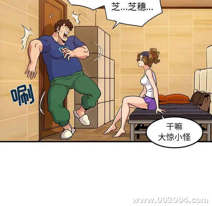 闯入我们家的H先生