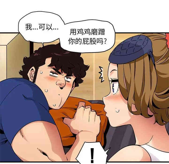 闯入我们家的H先生