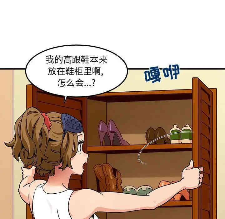 闯入我们家的H先生