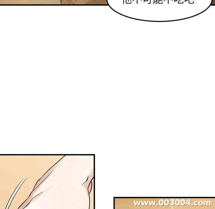 闯入我们家的H先生