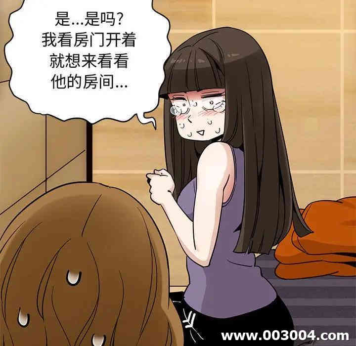 闯入我们家的H先生