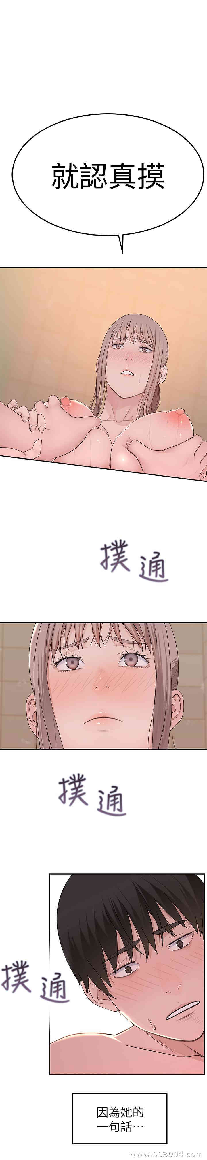 我们的特殊关系