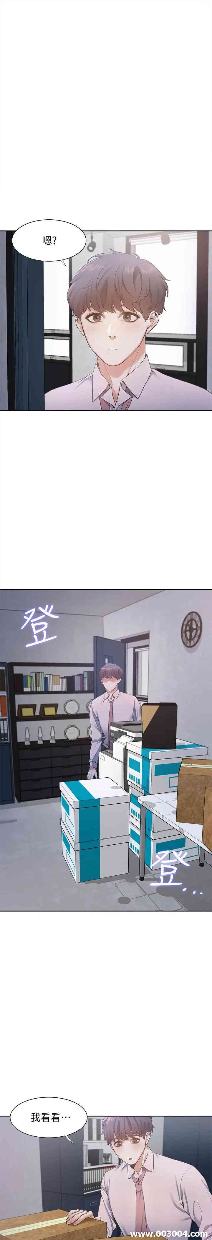 渴望：爱火难耐