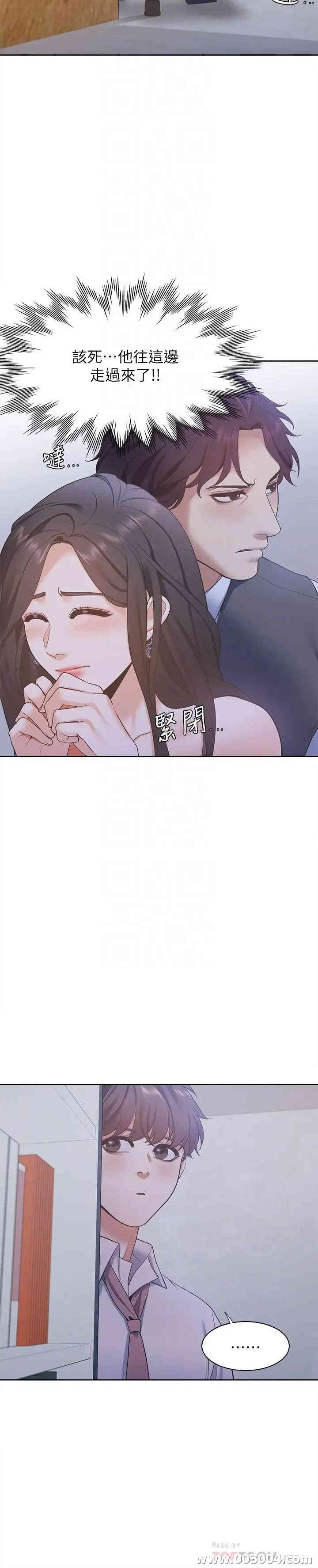 渴望：爱火难耐