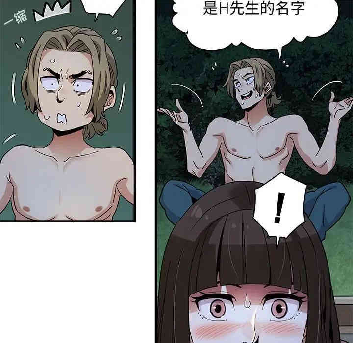 闯入我们家的H先生