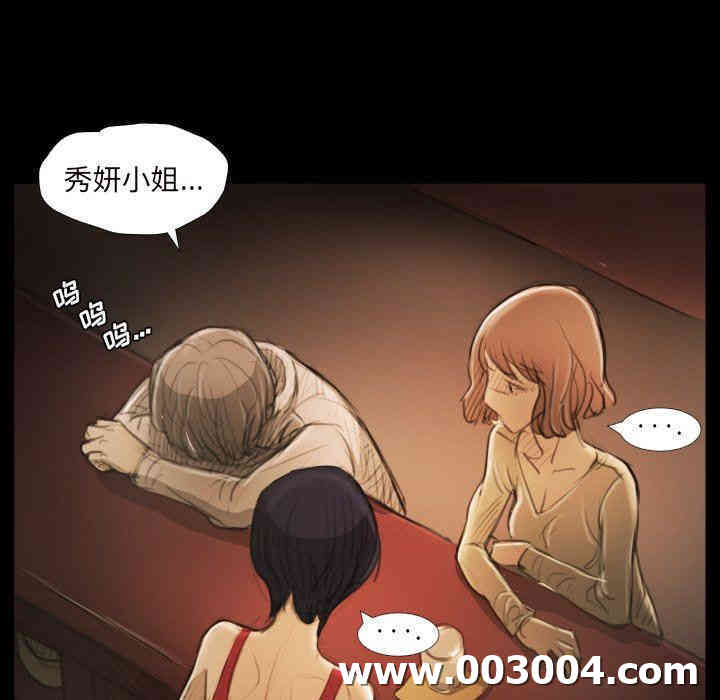 诡秘的姐妹
