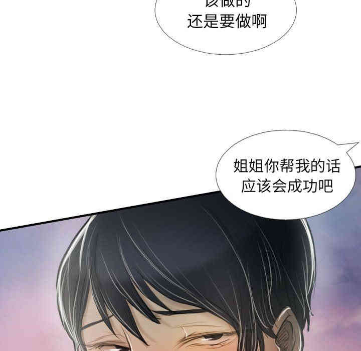 诡秘的姐妹