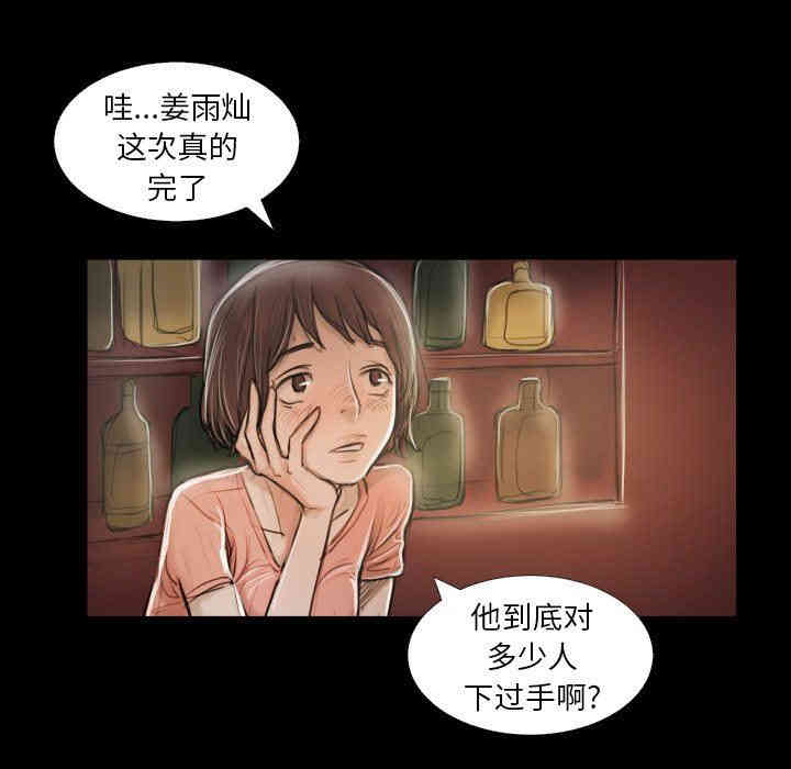 诡秘的姐妹