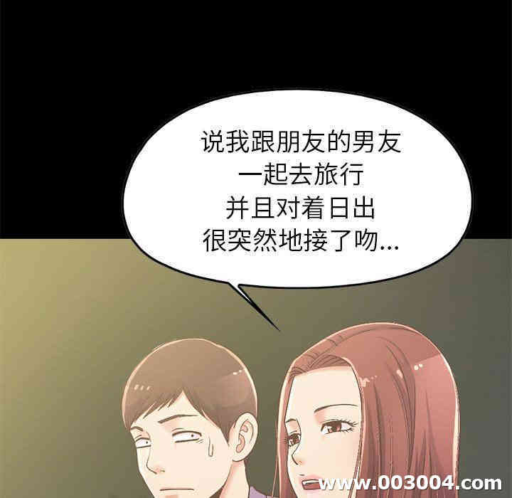 不该有的爱情