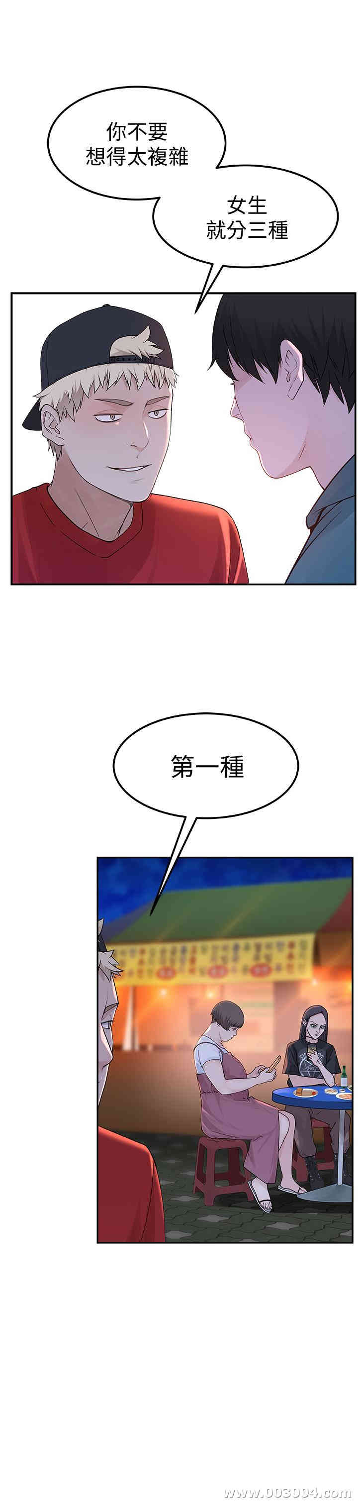 我们的特殊关系