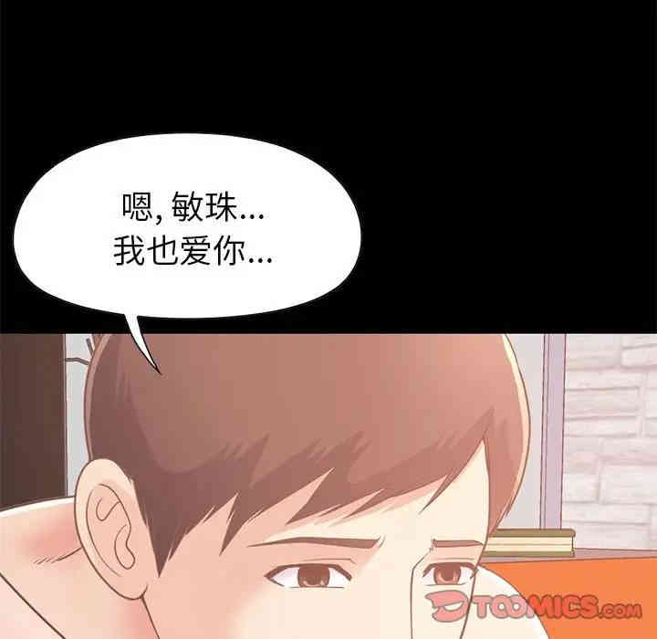 不该有的爱情
