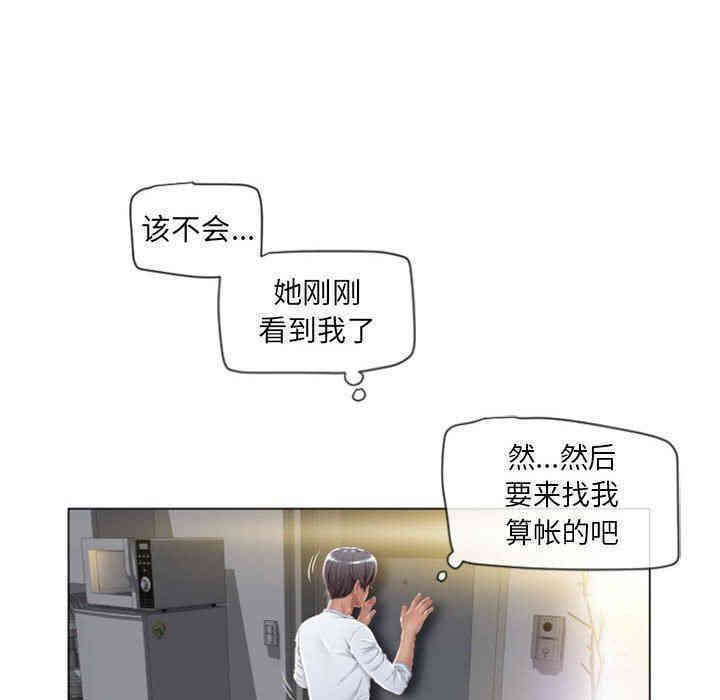 隔壁的她