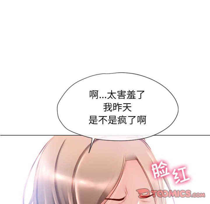 隔壁的她