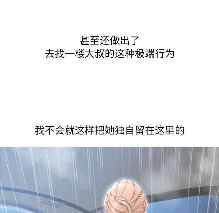 隔壁的她