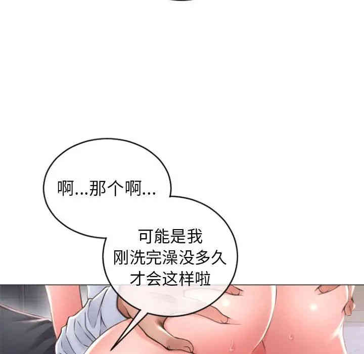 隔壁的她