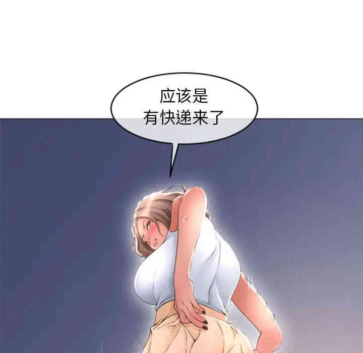 隔壁的她