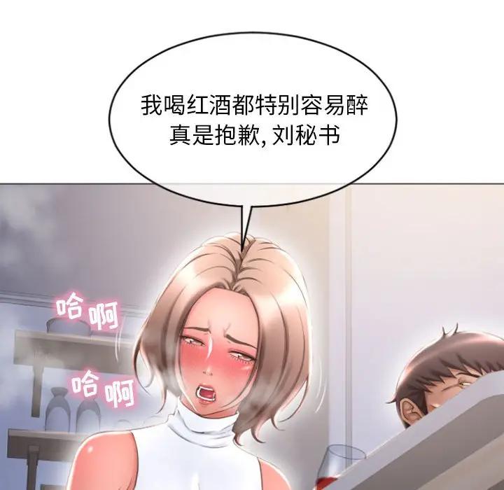 隔壁的她
