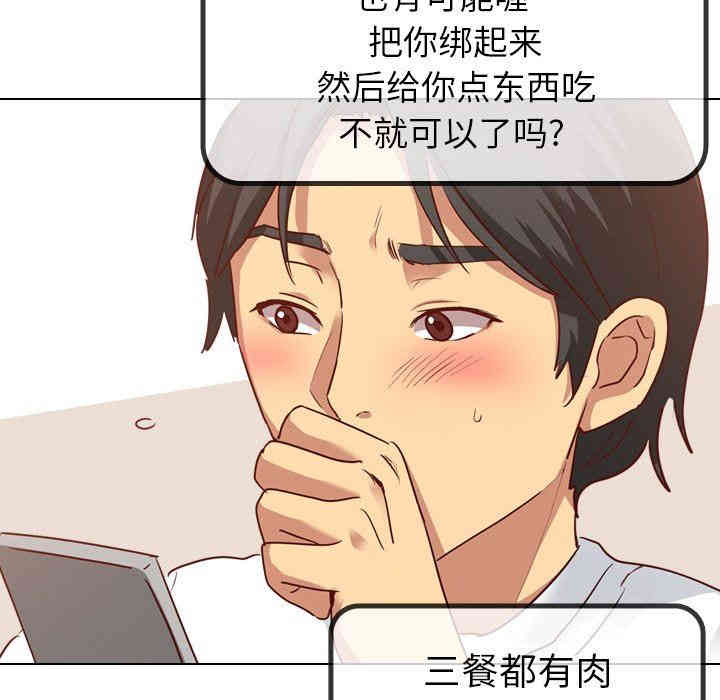 毫无保留的她