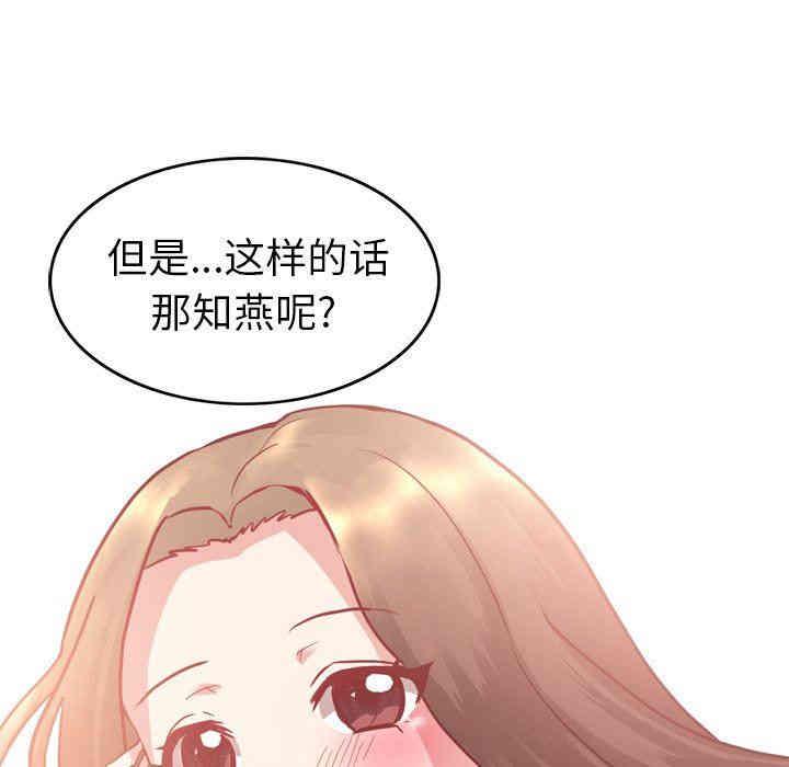 毫无保留的她