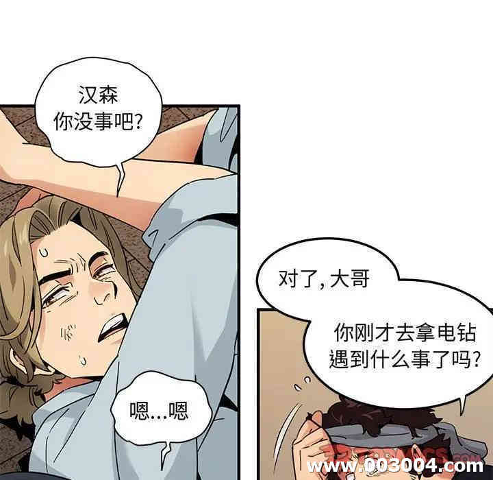 闯入我们家的H先生