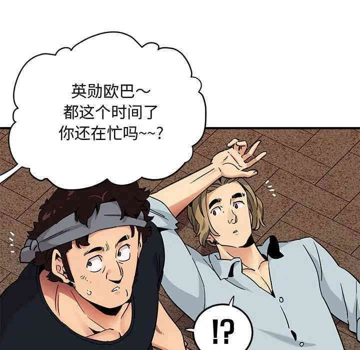 闯入我们家的H先生