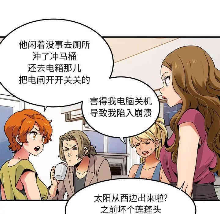 闯入我们家的H先生