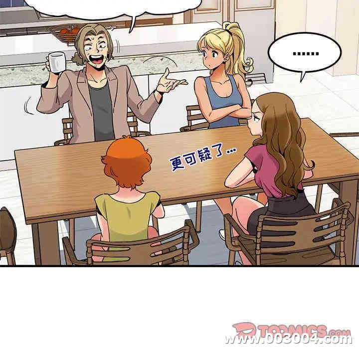 闯入我们家的H先生