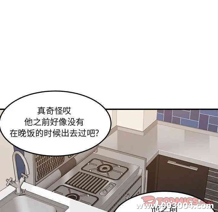 闯入我们家的H先生
