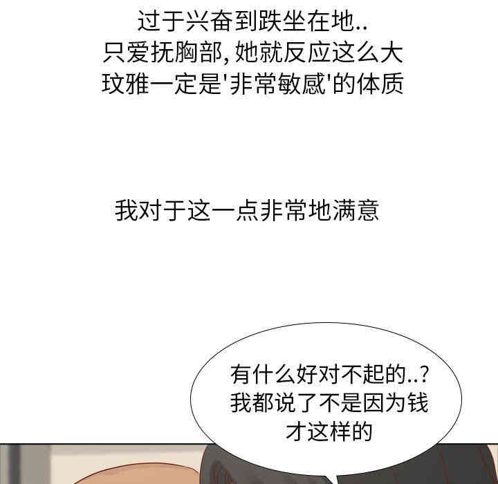 毫无保留的她