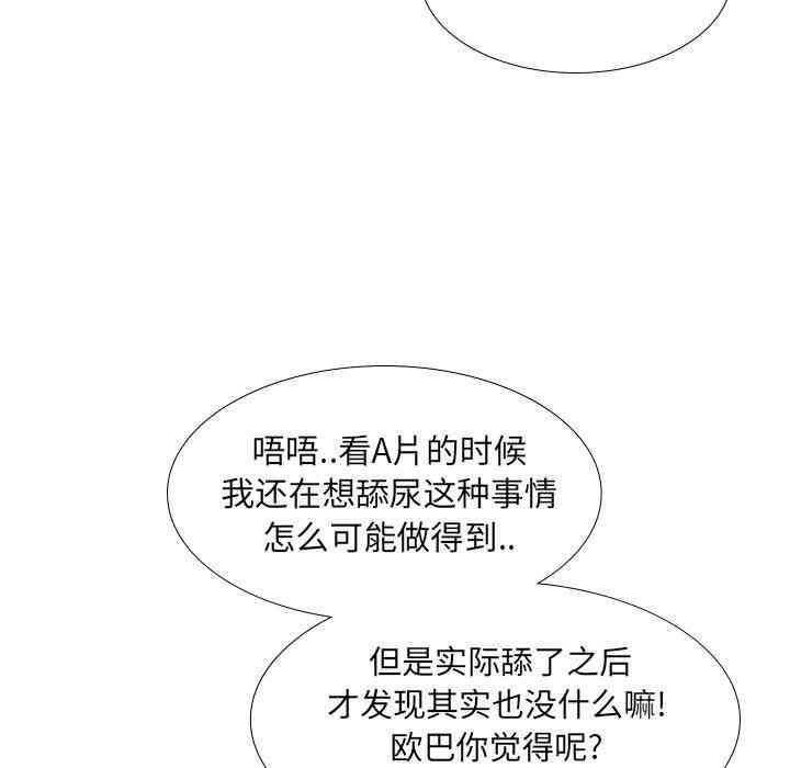毫无保留的她