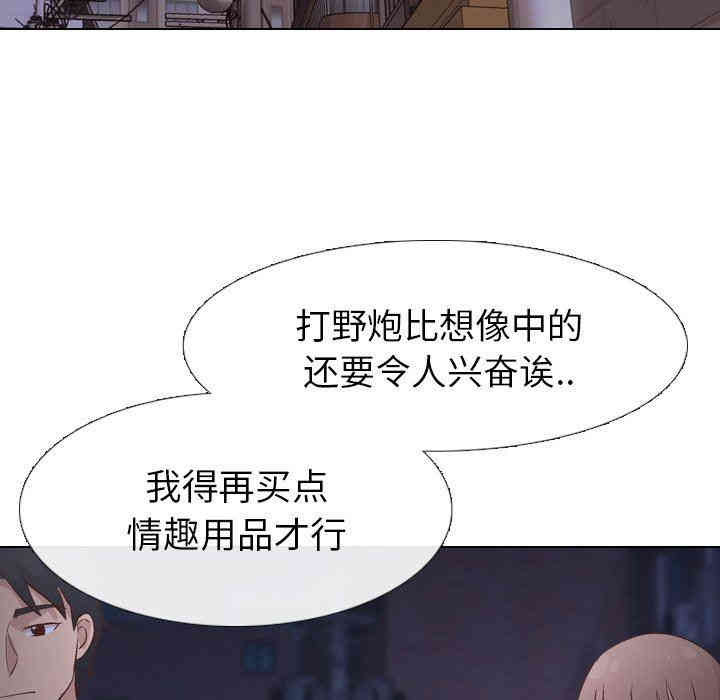 毫无保留的她