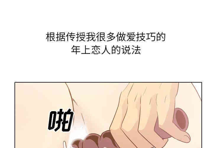 毫无保留的她