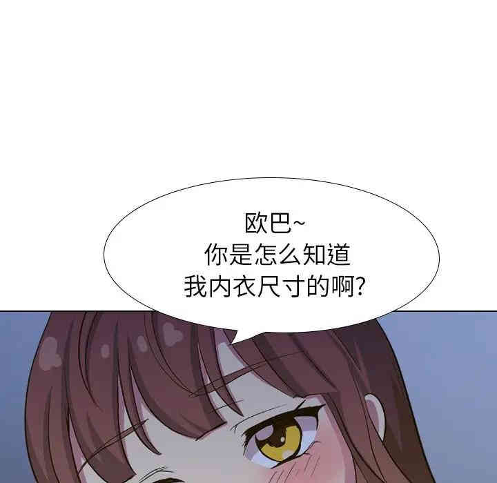 毫无保留的她