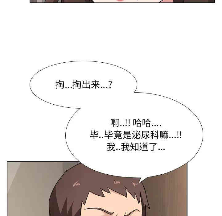 泌尿科俏护士