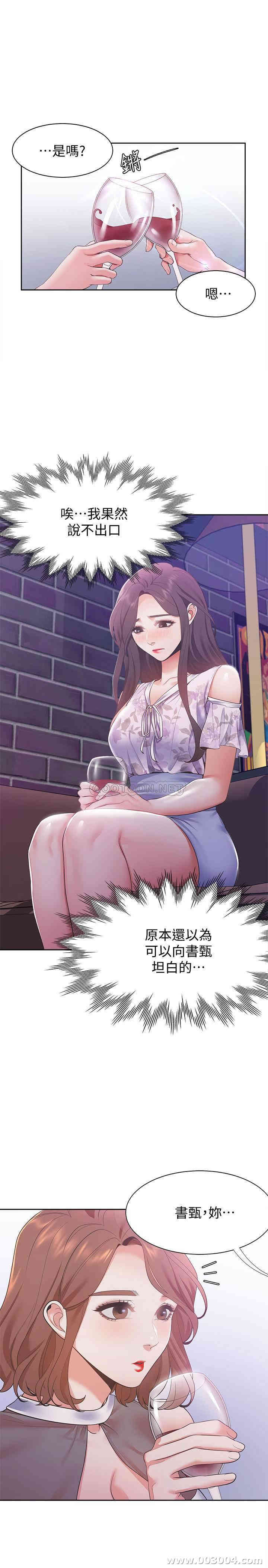 渴望：爱火难耐