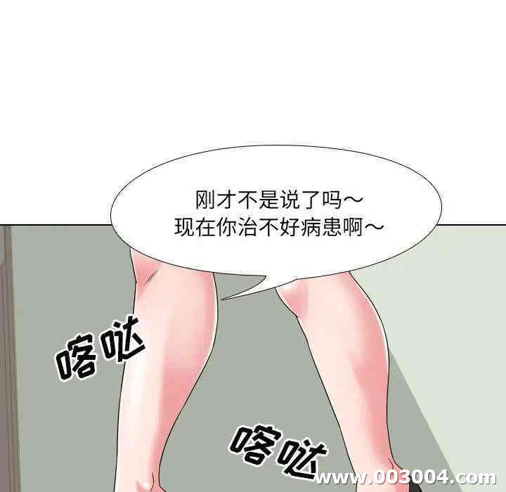 泌尿科俏护士