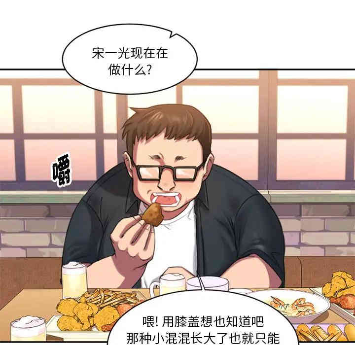 欲望食物链
