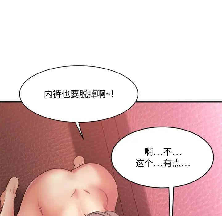 欲望食物链
