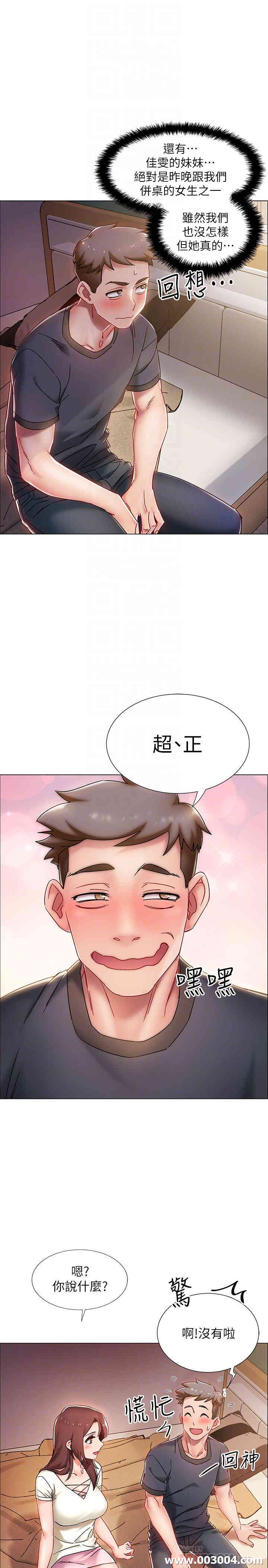 入伍倒数中