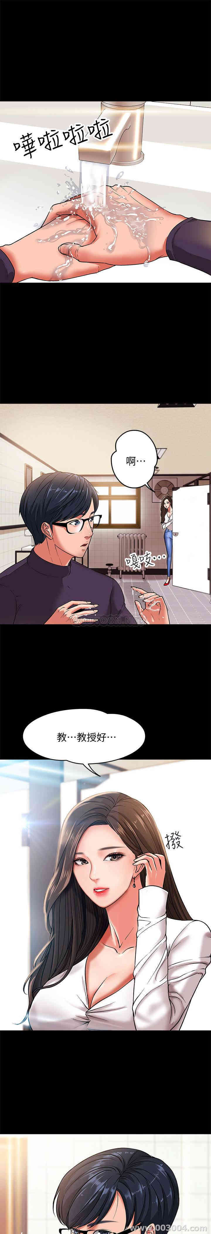 教授，你还等什么