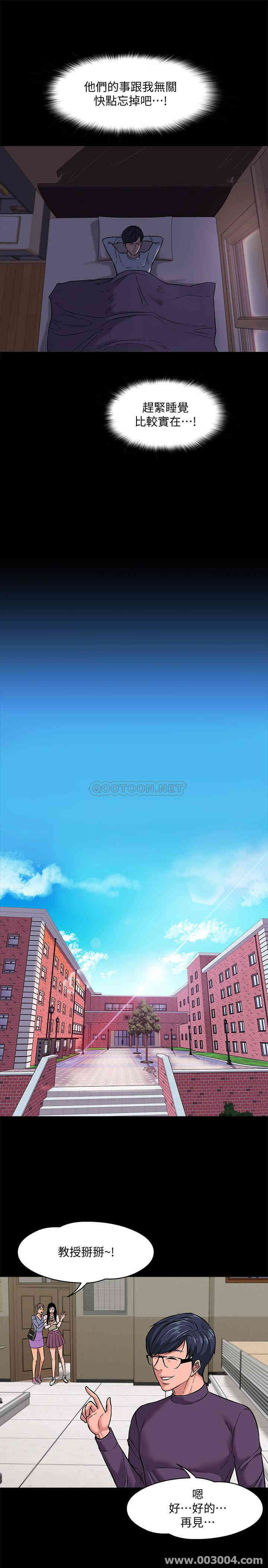 教授，你还等什么