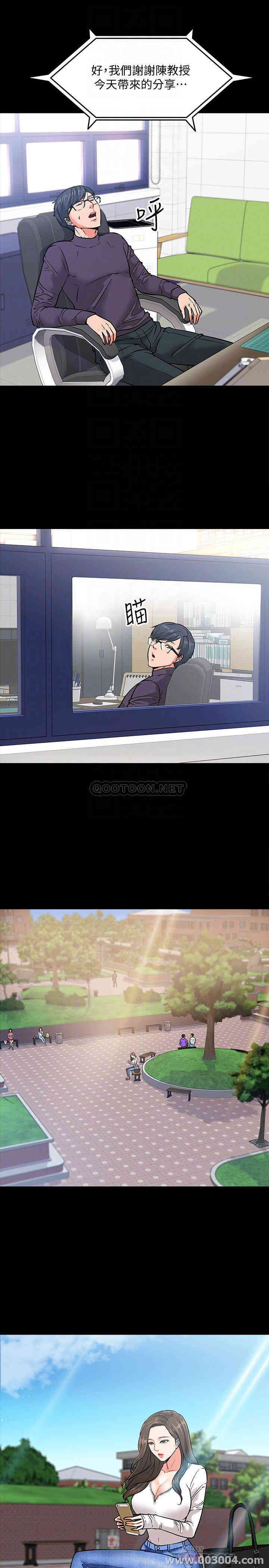 教授，你还等什么