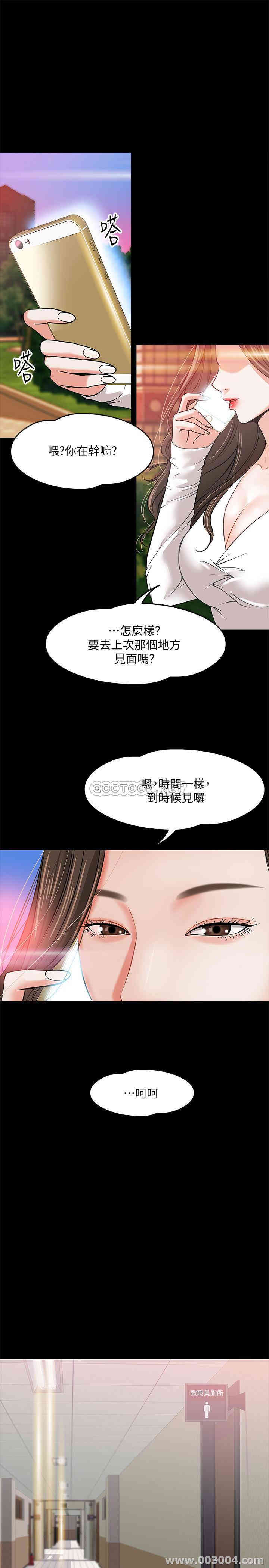 教授，你还等什么